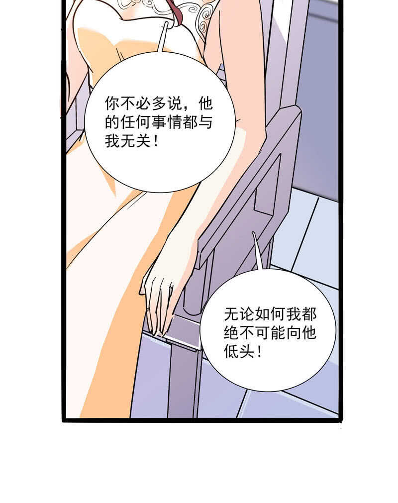 《重生之海棠花开》第九十话 “反”目成仇 第35页