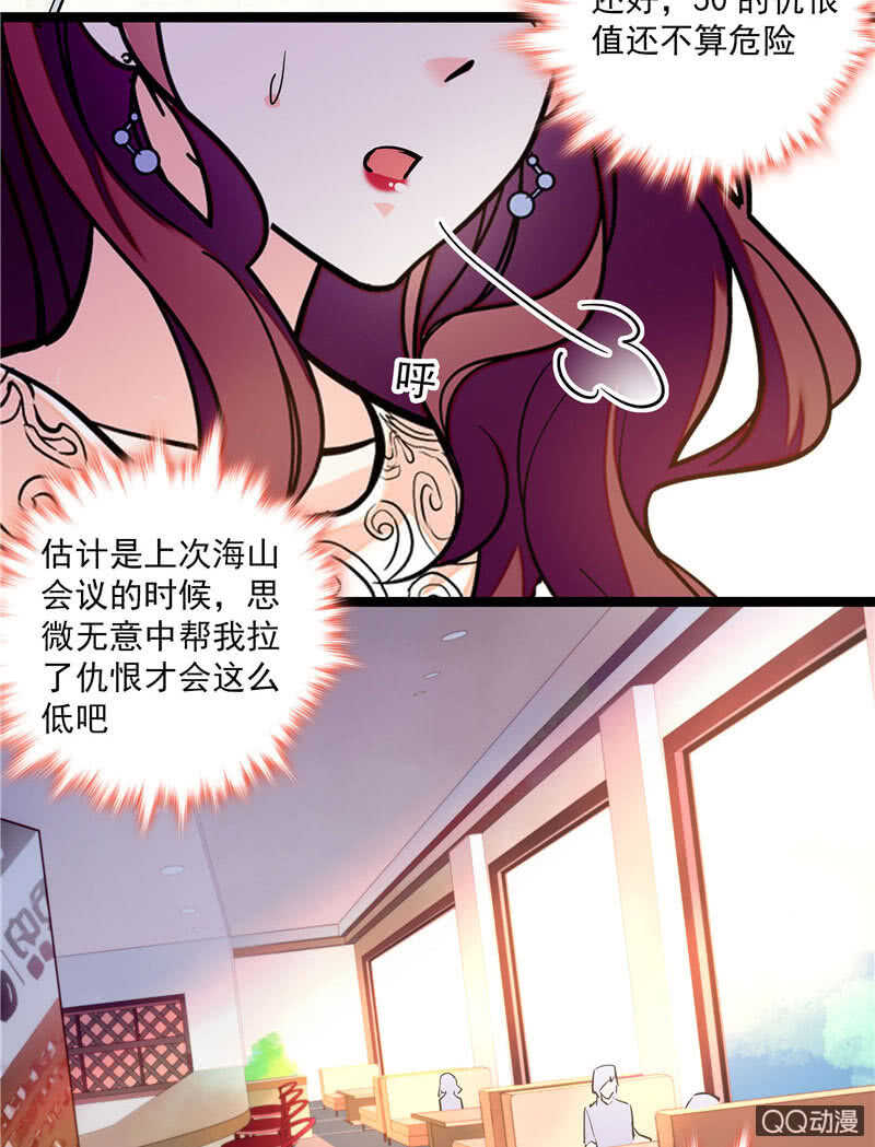《重生之海棠花开》第九十话 “反”目成仇 第39页