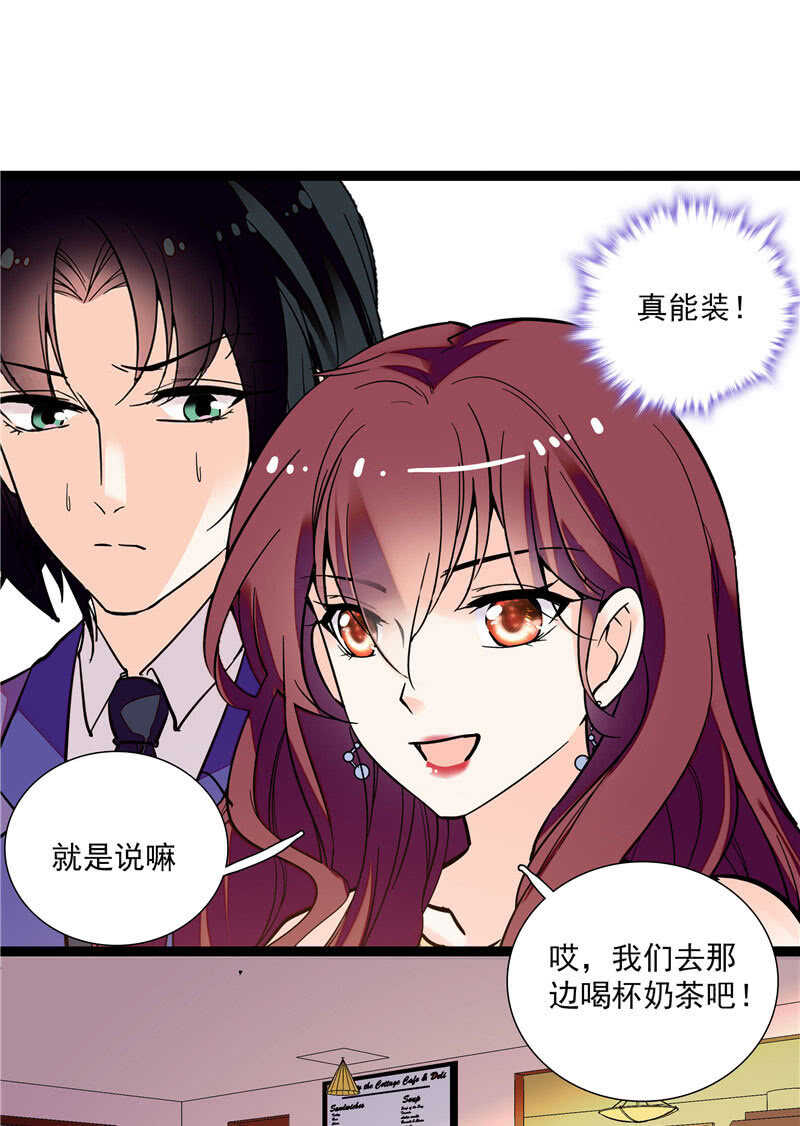 《重生之海棠花开》第九十话 “反”目成仇 第6页