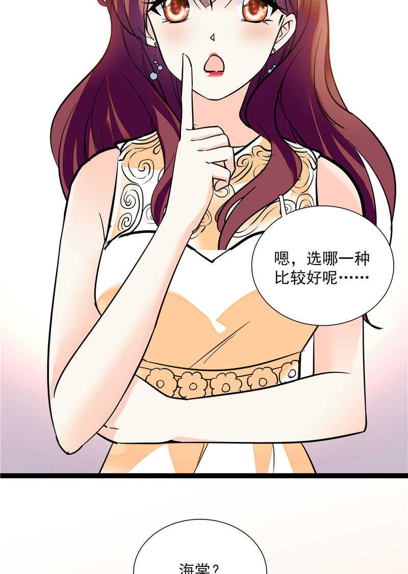 《重生之海棠花开》第九十话 “反”目成仇 第8页