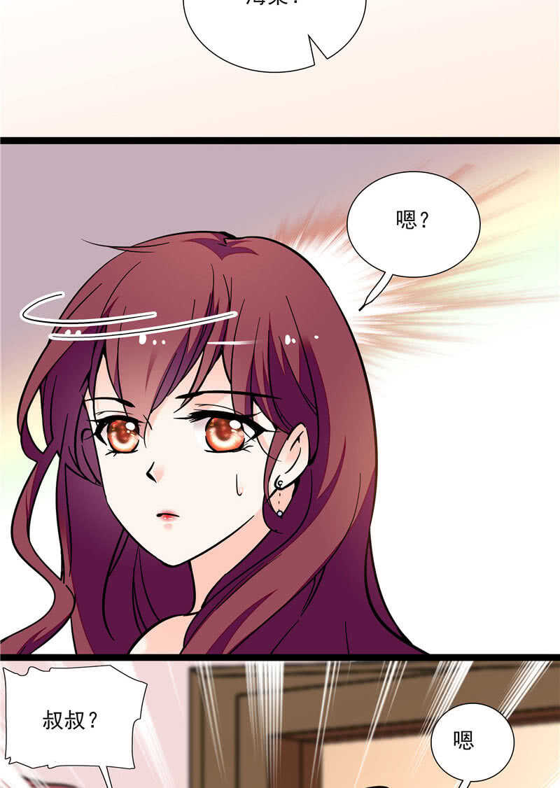 《重生之海棠花开》第九十话 “反”目成仇 第9页