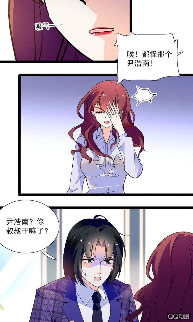 《重生之海棠花开》第九十一话奸计落空 第10页