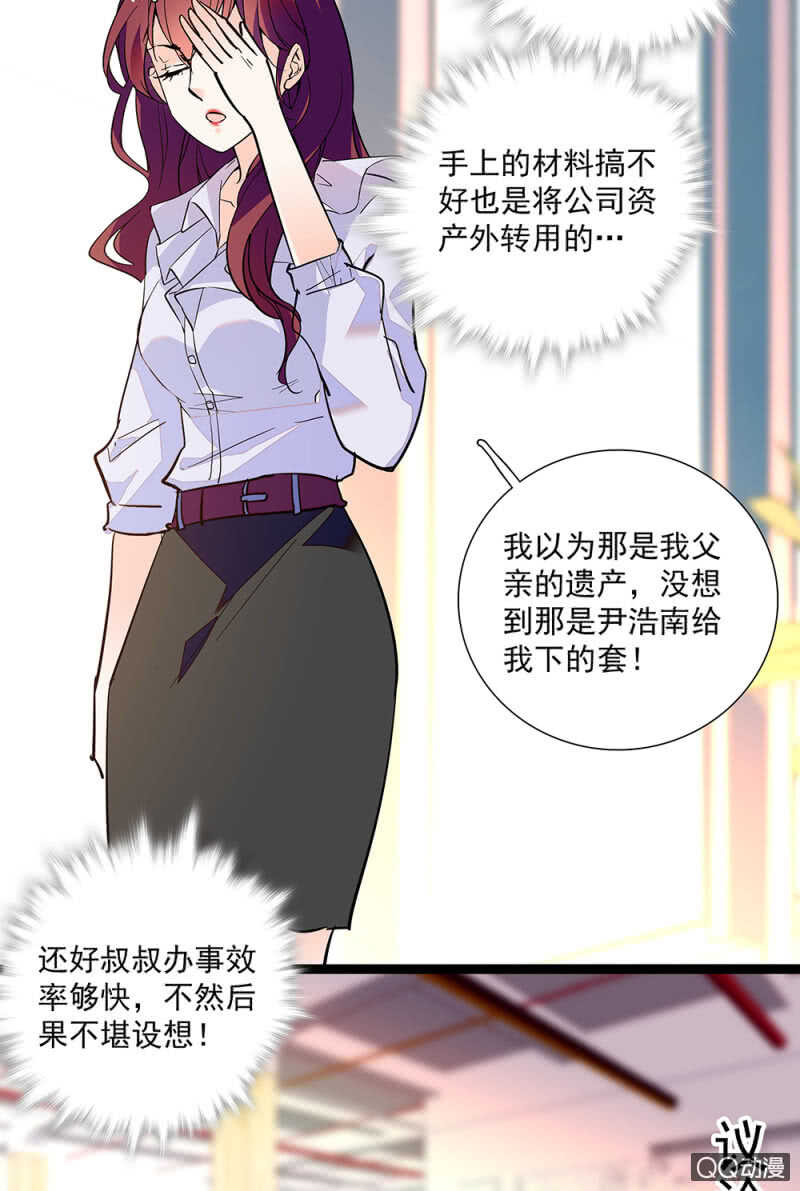《重生之海棠花开》第九十一话奸计落空 第13页