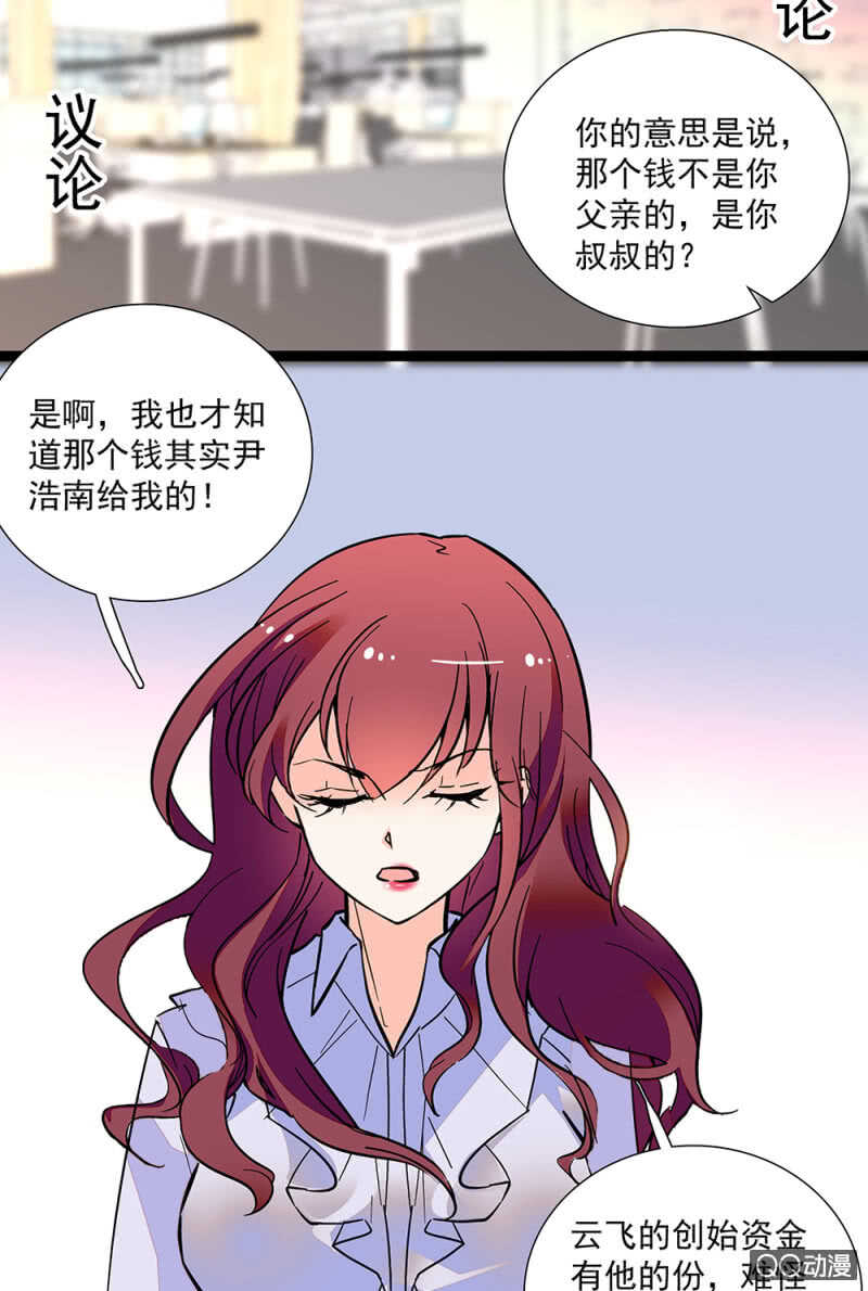 《重生之海棠花开》第九十一话奸计落空 第14页