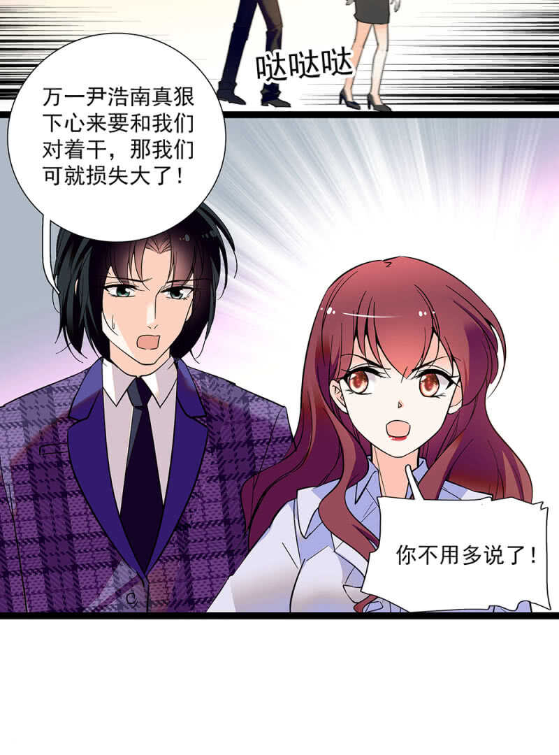 《重生之海棠花开》第九十一话奸计落空 第19页