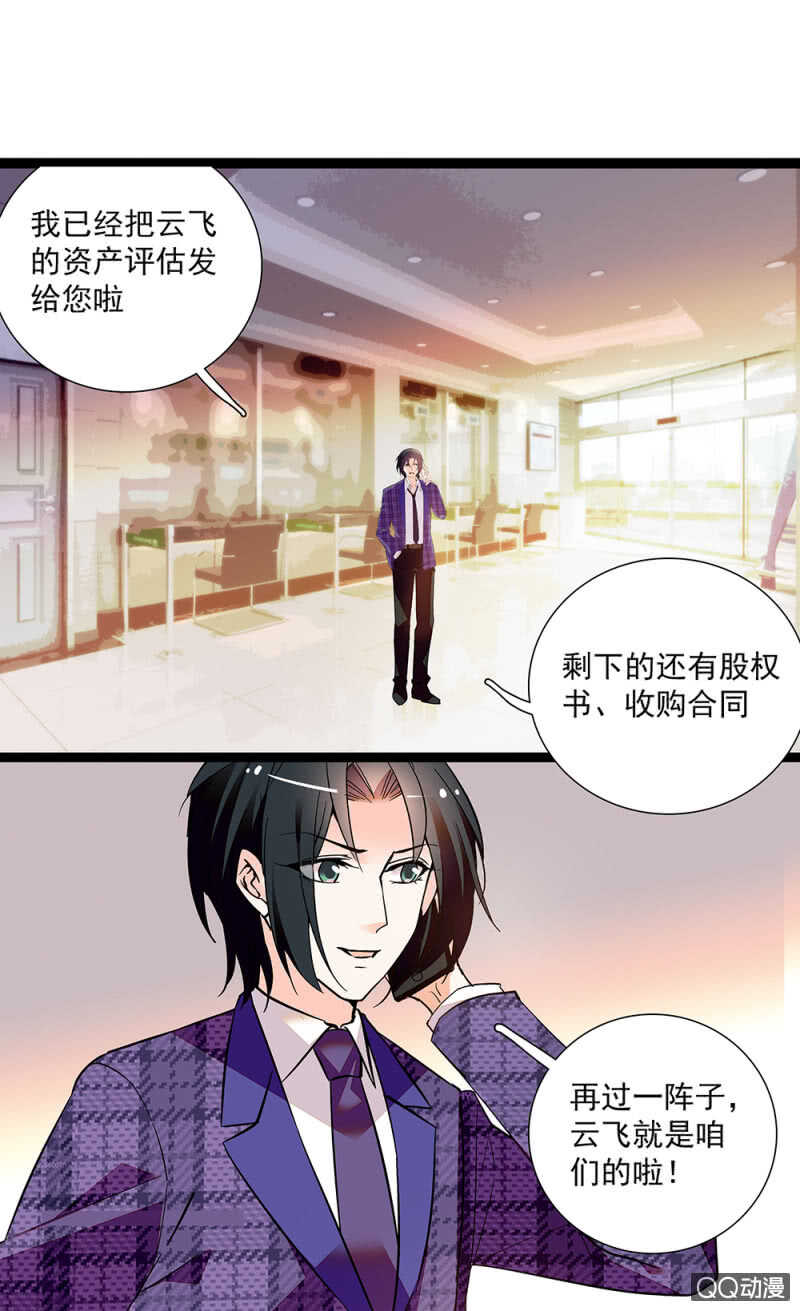 《重生之海棠花开》第九十一话奸计落空 第1页