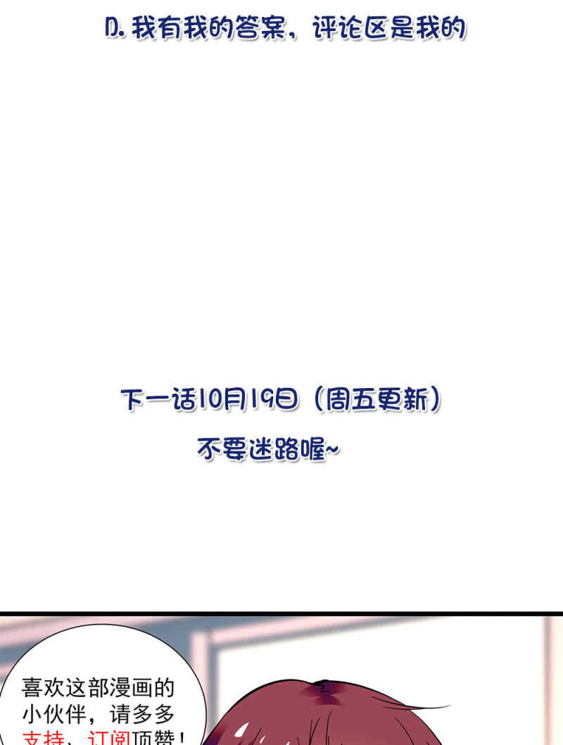 《重生之海棠花开》第九十一话奸计落空 第24页
