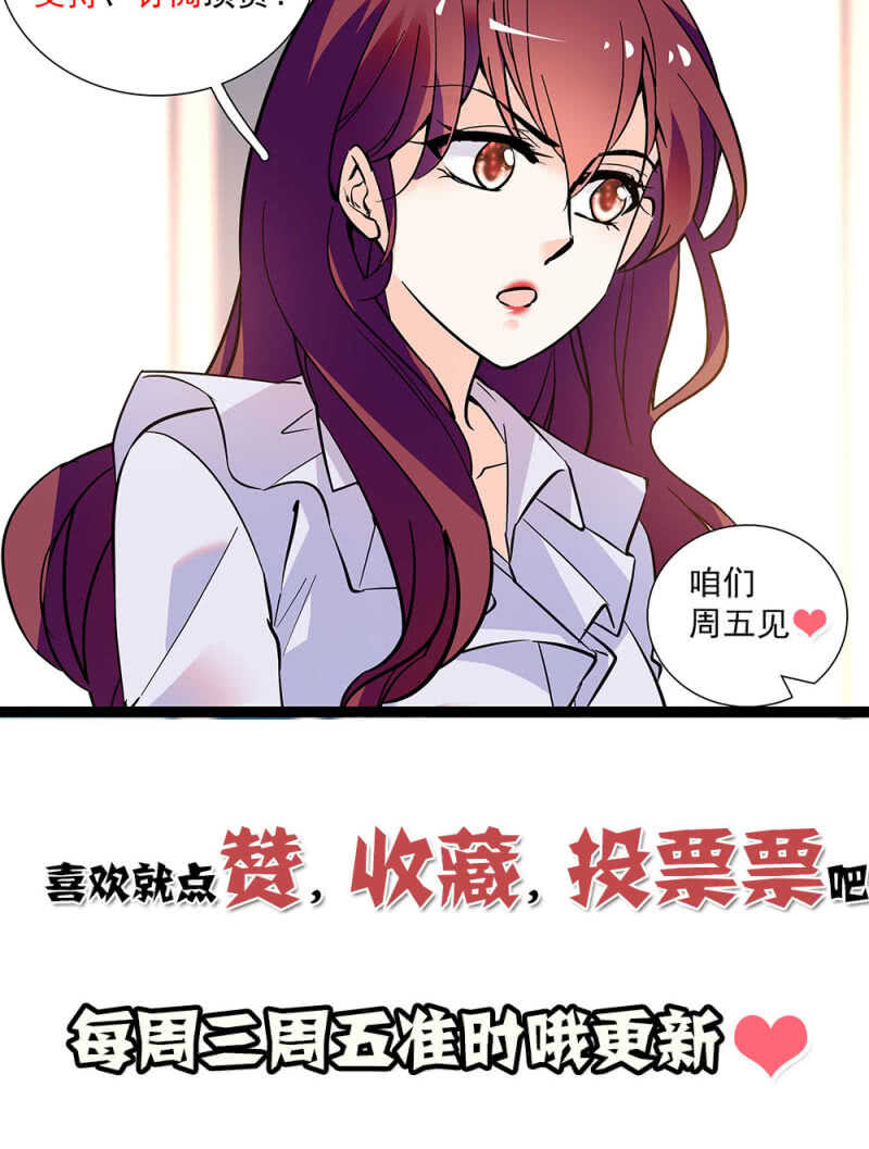 《重生之海棠花开》第九十一话奸计落空 第25页