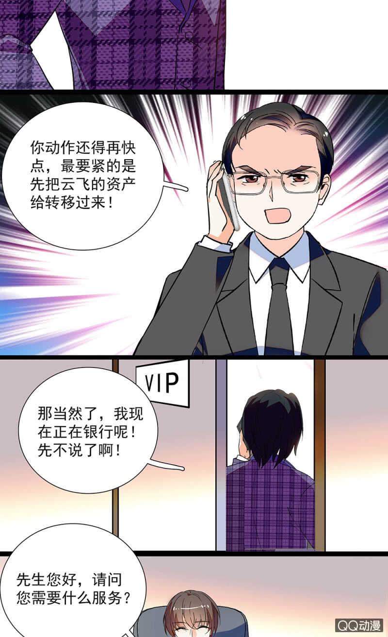 《重生之海棠花开》第九十一话奸计落空 第2页