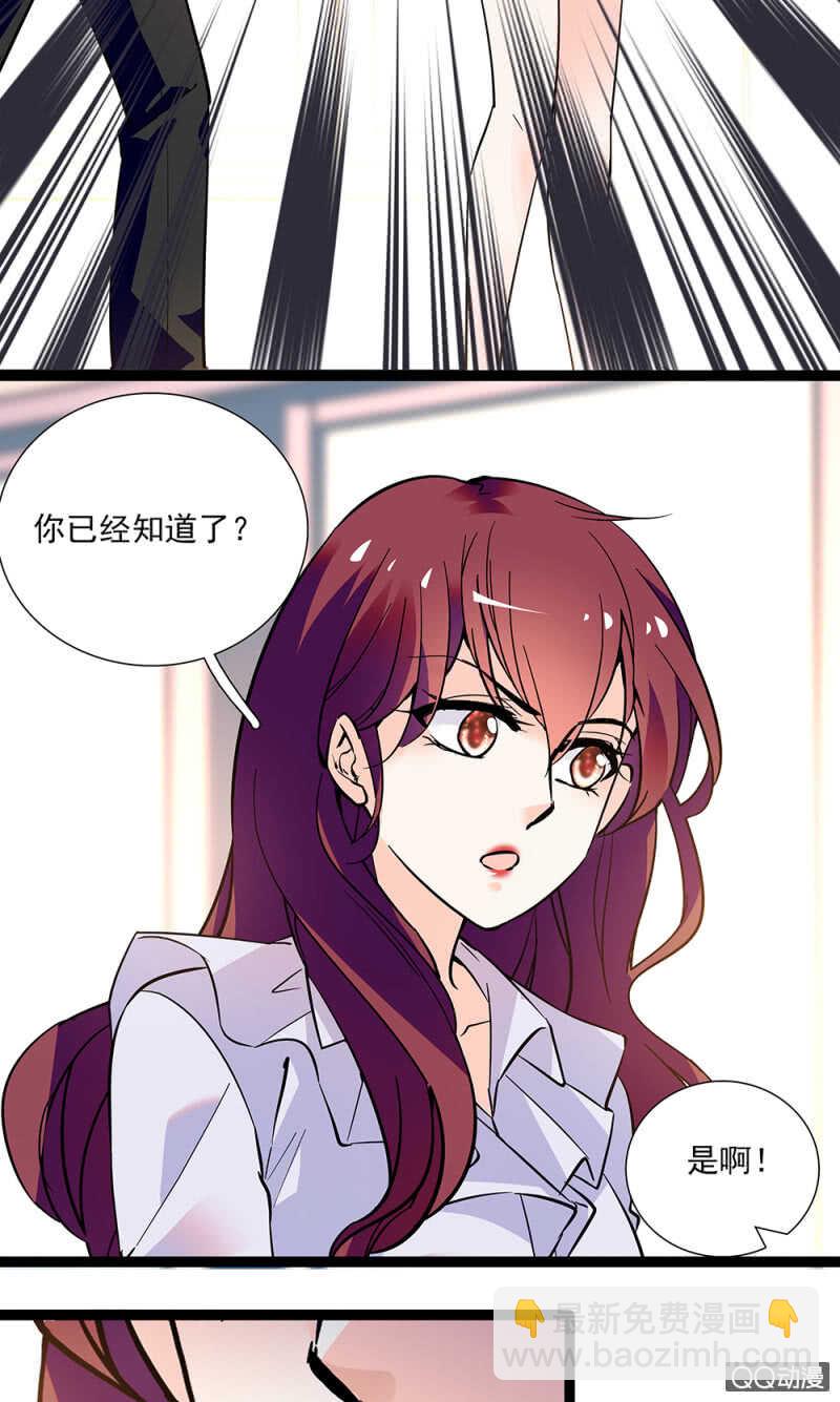 《重生之海棠花开》第九十一话奸计落空 第9页