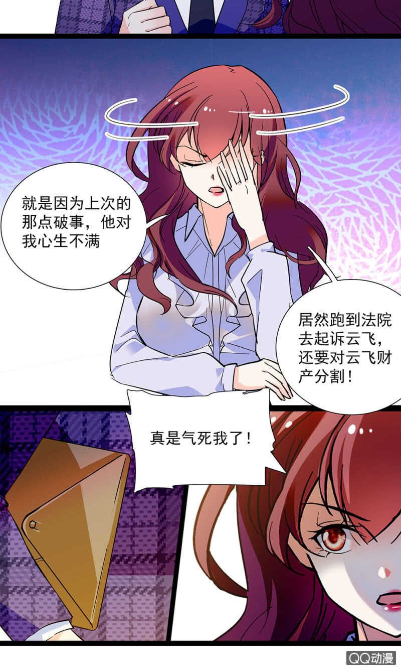 《重生之海棠花开》第九十一话奸计落空 第11页