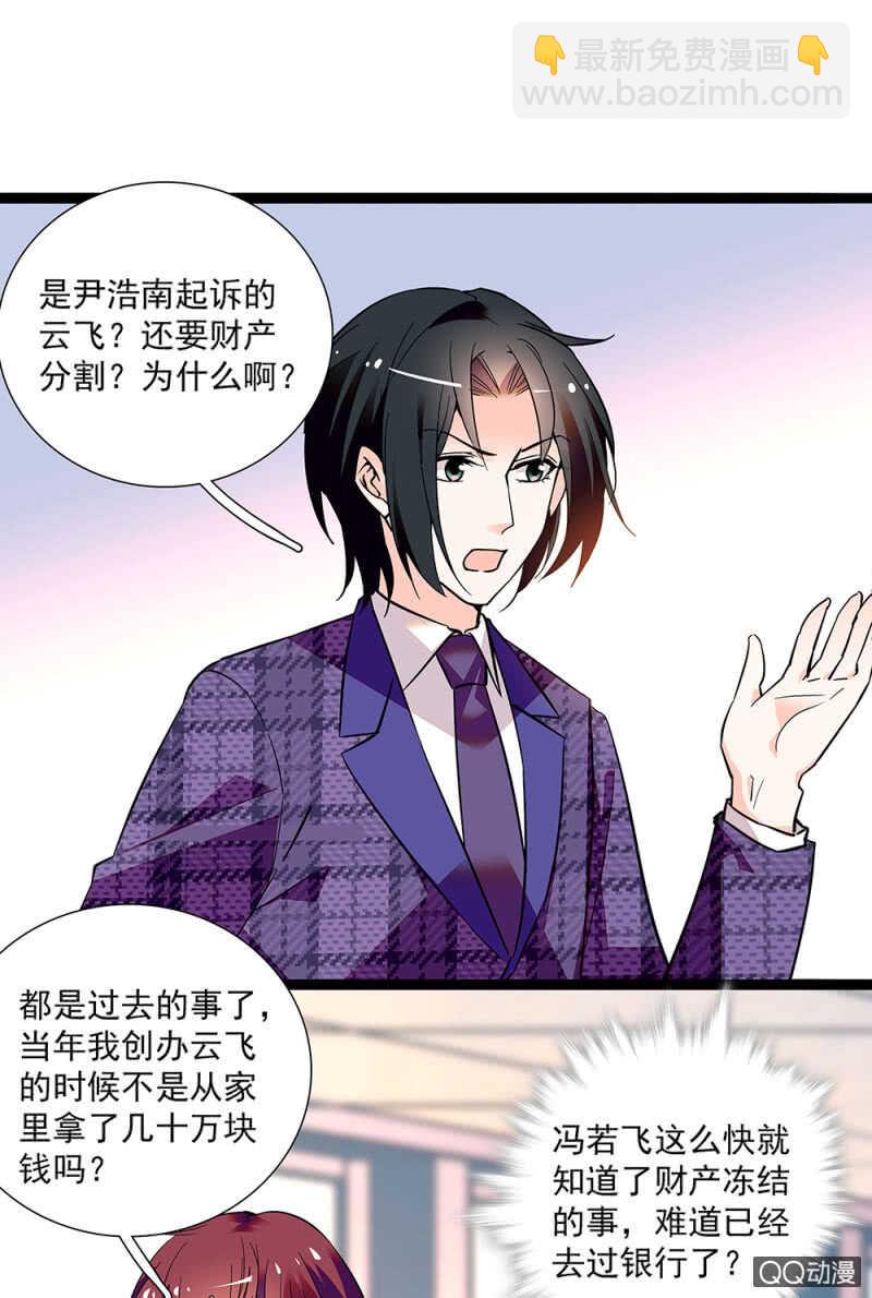 《重生之海棠花开》第九十一话奸计落空 第12页