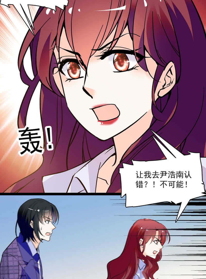 《重生之海棠花开》第九十一话奸计落空 第17页