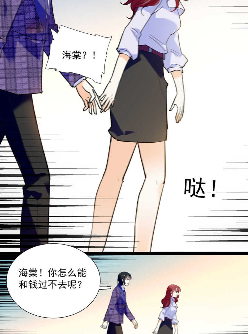 《重生之海棠花开》第九十一话奸计落空 第18页