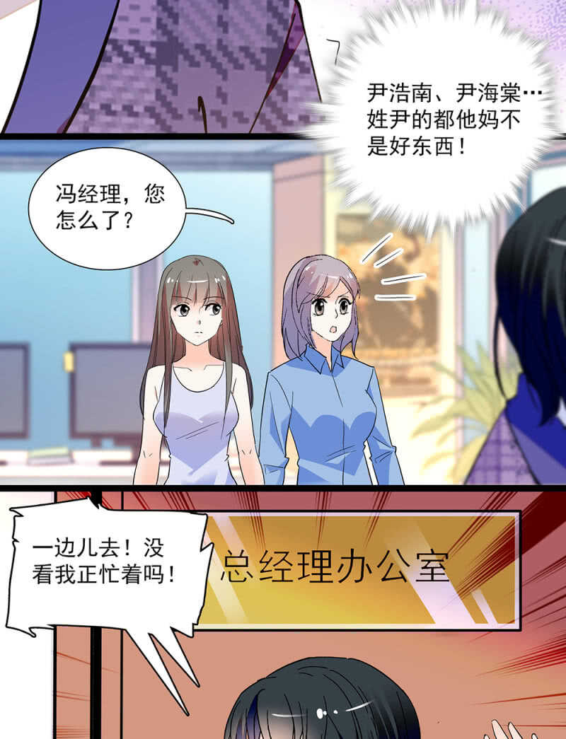 《重生之海棠花开》第九十一话奸计落空 第21页