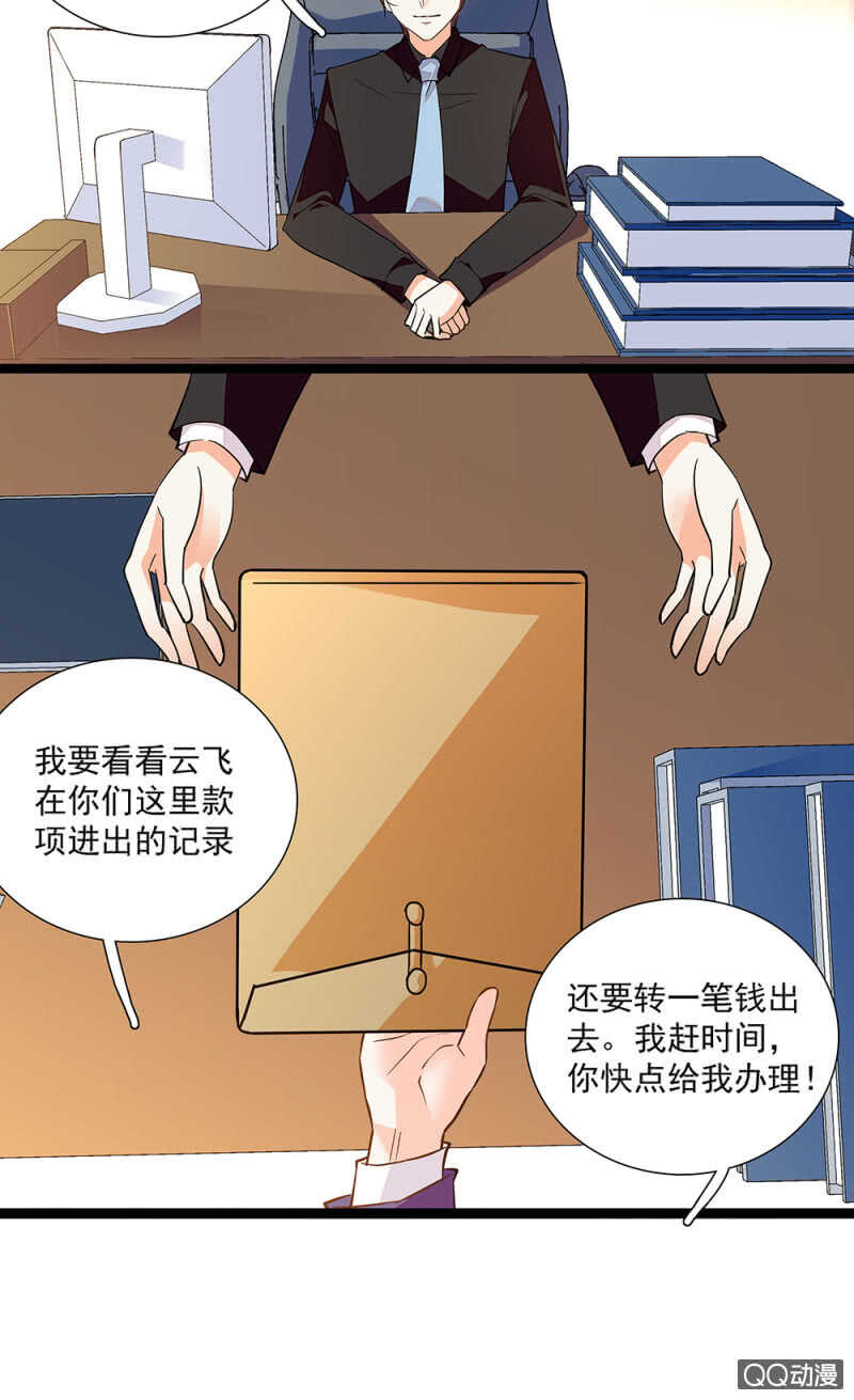 《重生之海棠花开》第九十一话奸计落空 第3页