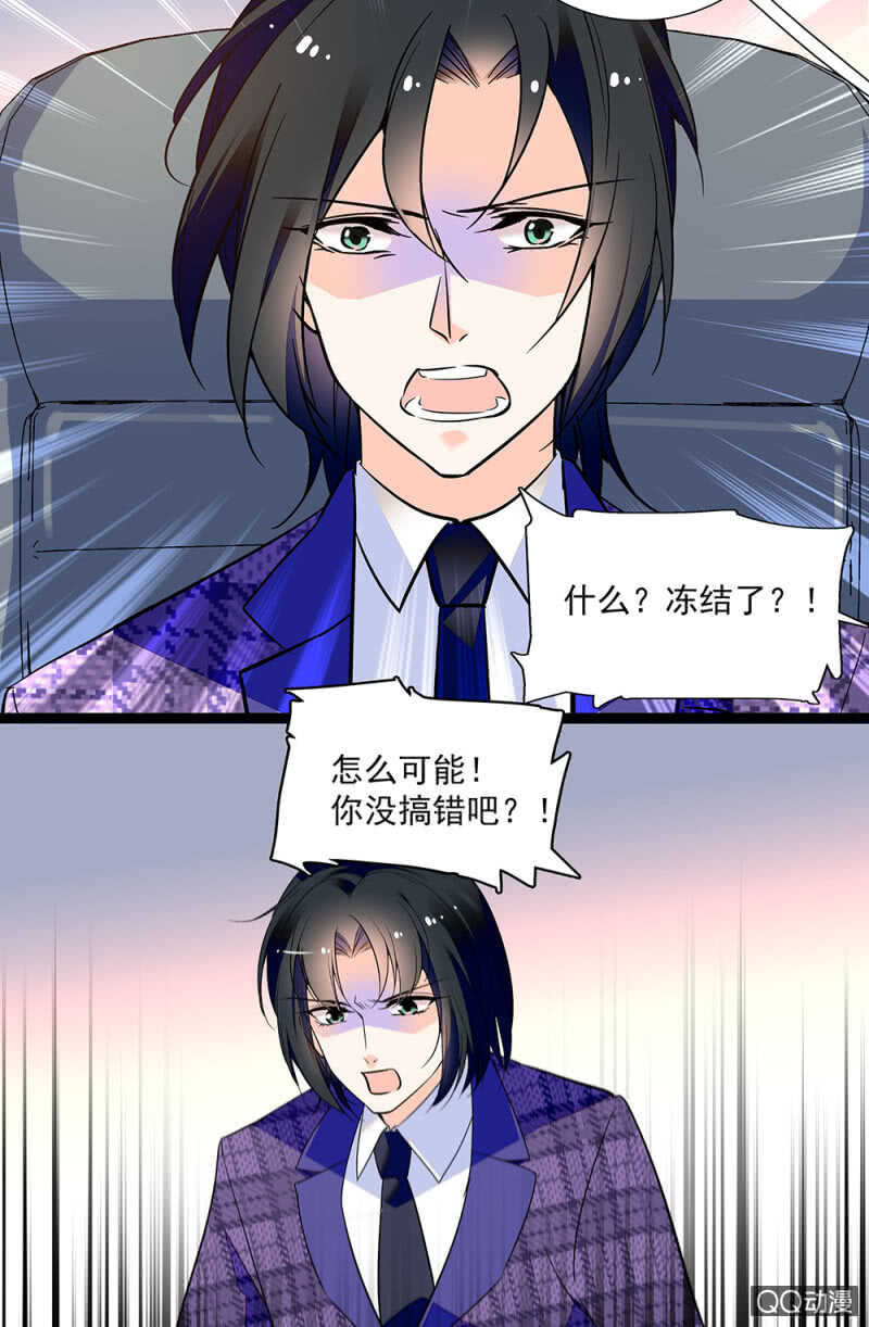 《重生之海棠花开》第九十一话奸计落空 第5页