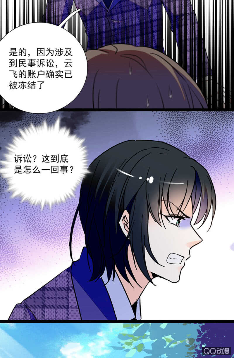 《重生之海棠花开》第九十一话奸计落空 第6页