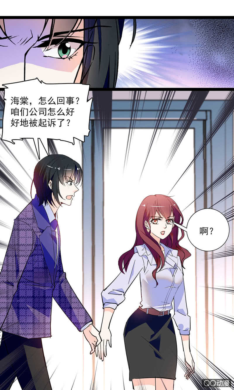 《重生之海棠花开》第九十一话奸计落空 第8页