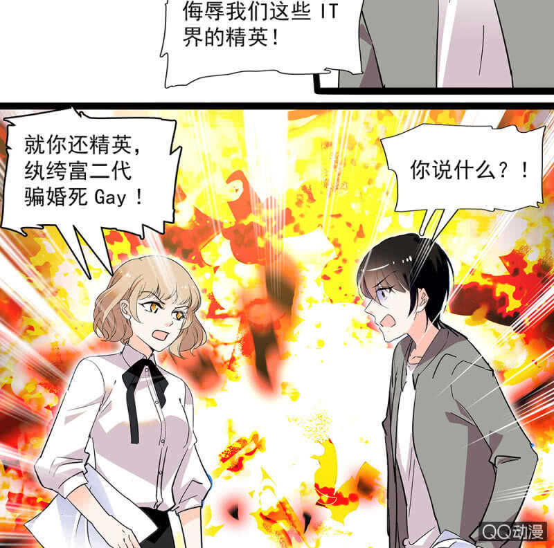 《重生之海棠花开》第九十二话 一切顺利 第11页