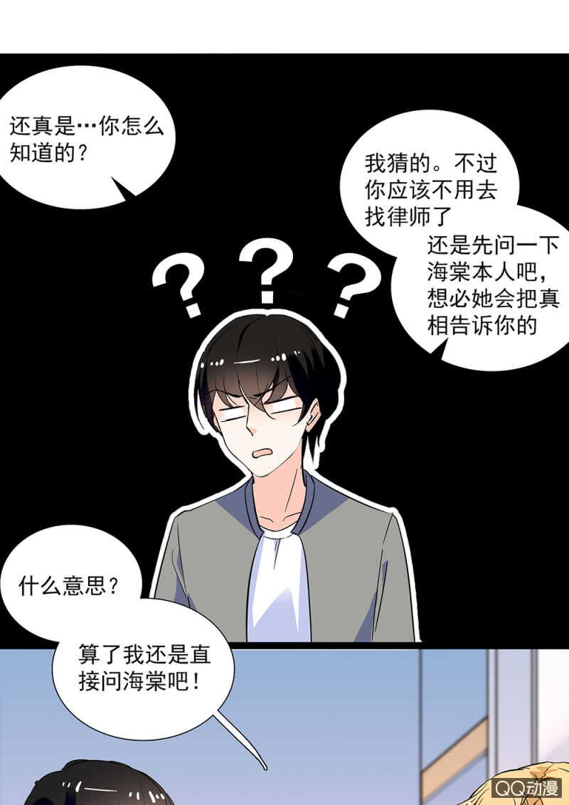 《重生之海棠花开》第九十二话 一切顺利 第13页
