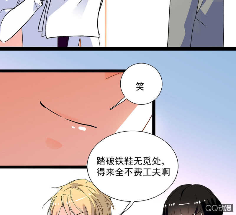 《重生之海棠花开》第九十二话 一切顺利 第19页