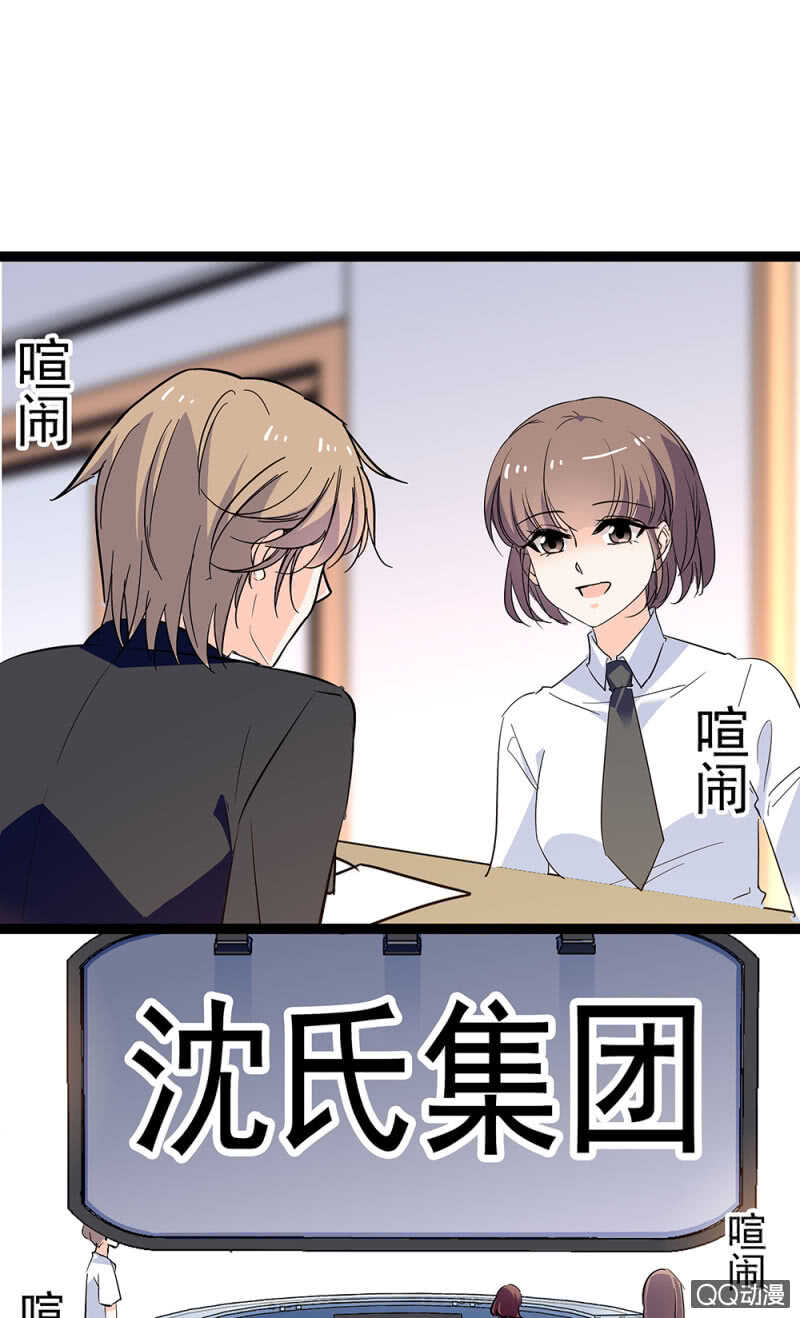 《重生之海棠花开》第九十二话 一切顺利 第1页