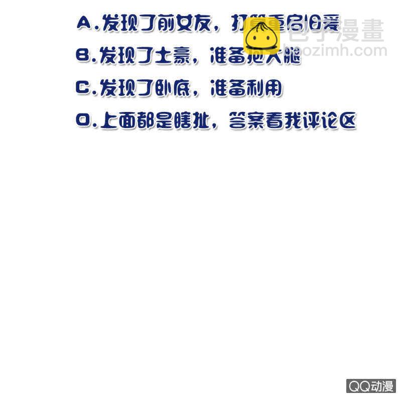 《重生之海棠花开》第九十二话 一切顺利 第22页
