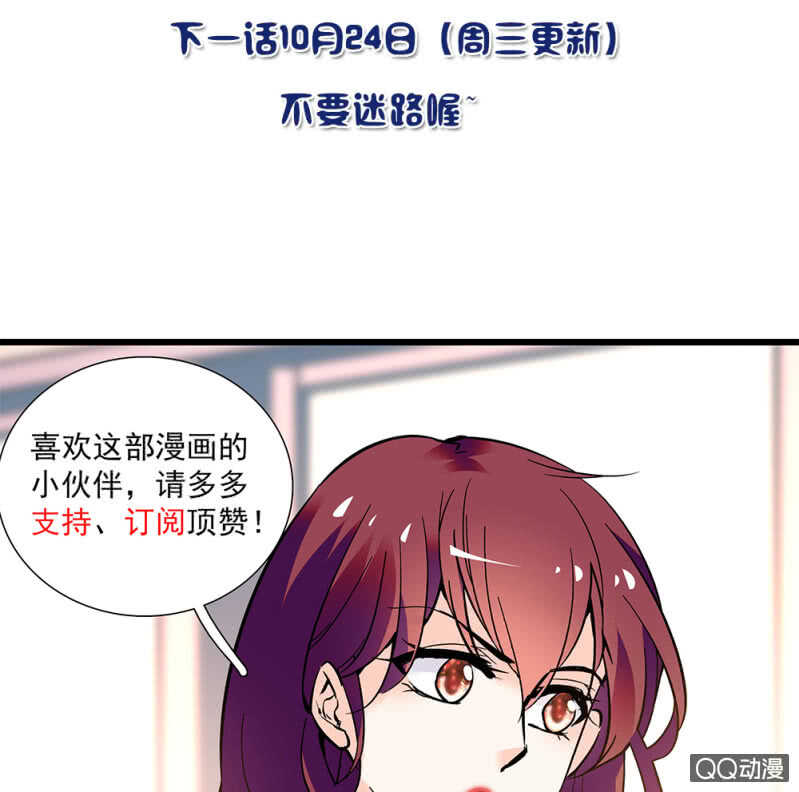 《重生之海棠花开》第九十二话 一切顺利 第23页