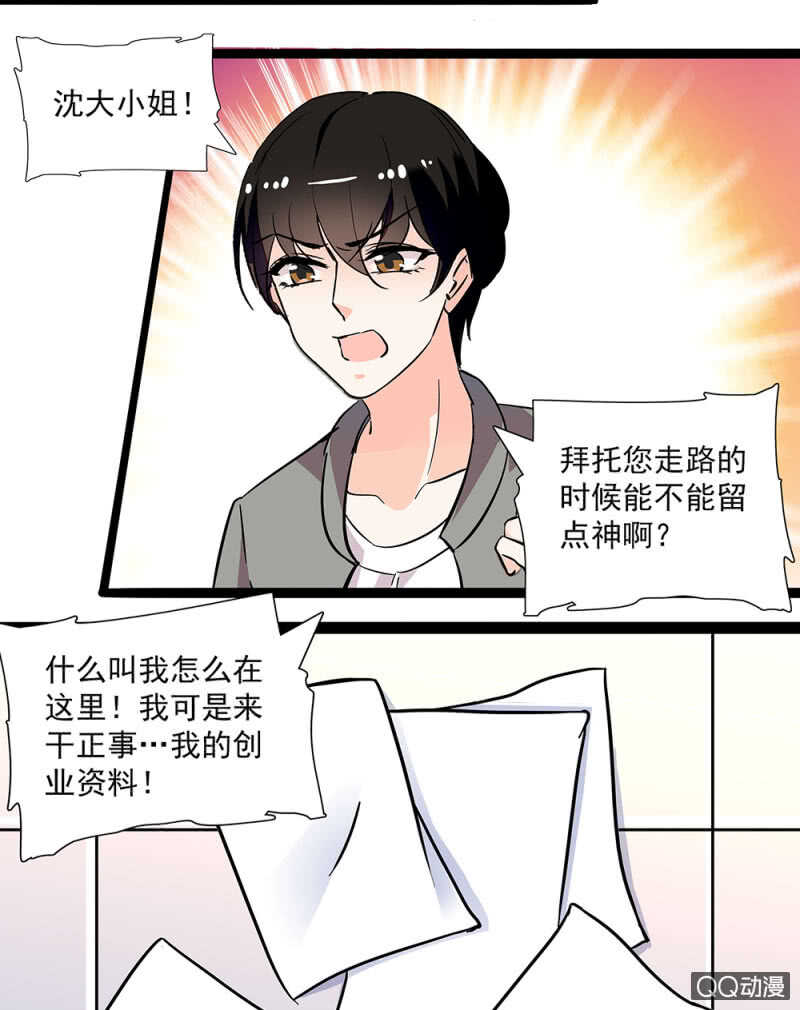 《重生之海棠花开》第九十二话 一切顺利 第7页