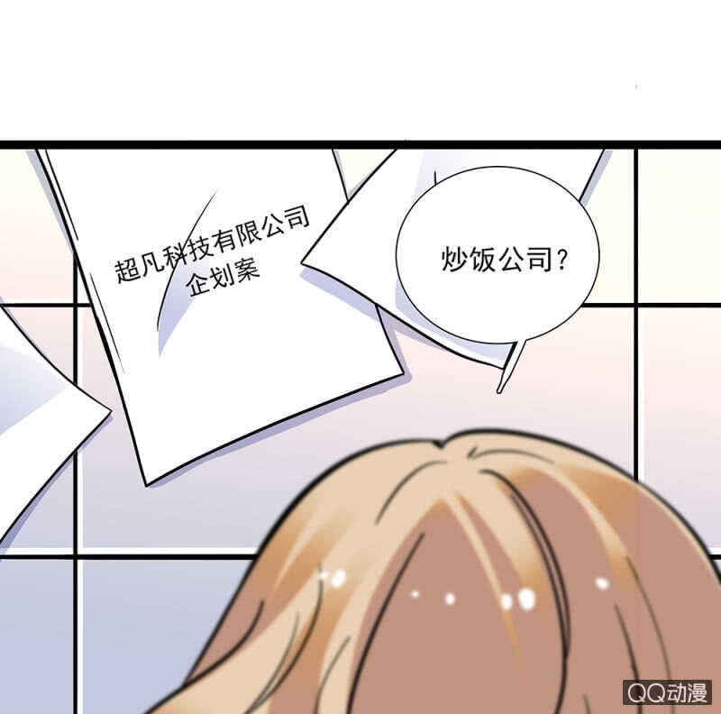 《重生之海棠花开》第九十二话 一切顺利 第9页