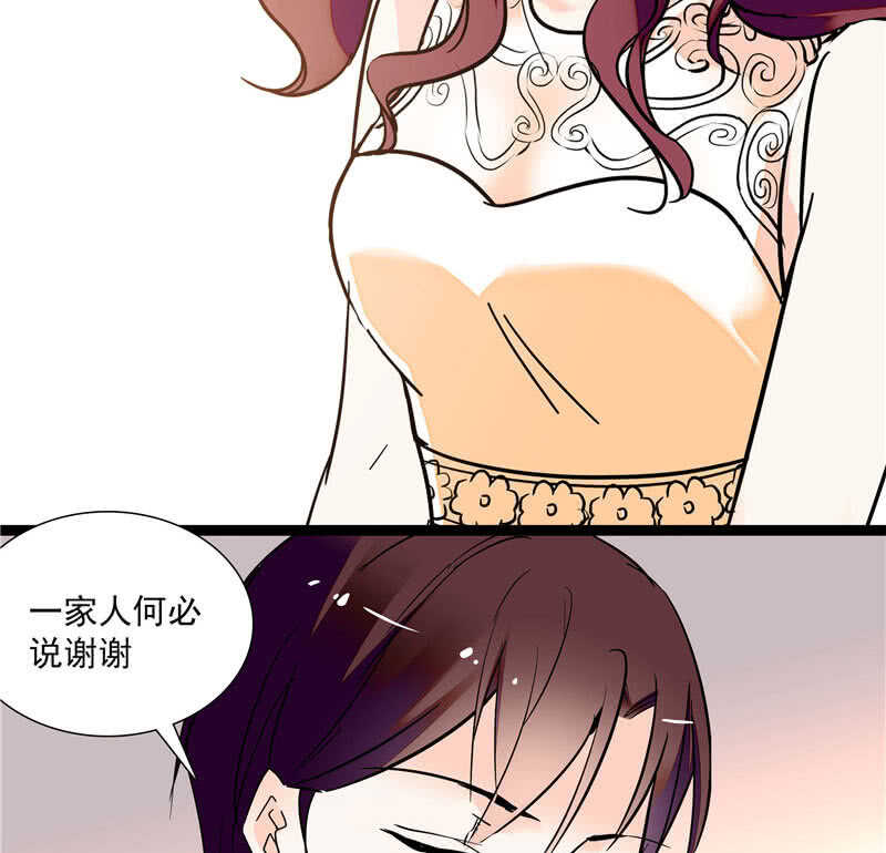 《重生之海棠花开》第八十九话 叔叔的支持 第17页
