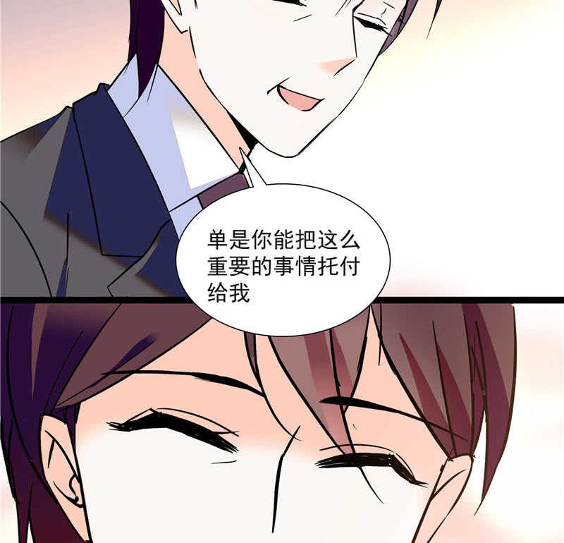 《重生之海棠花开》第八十九话 叔叔的支持 第18页