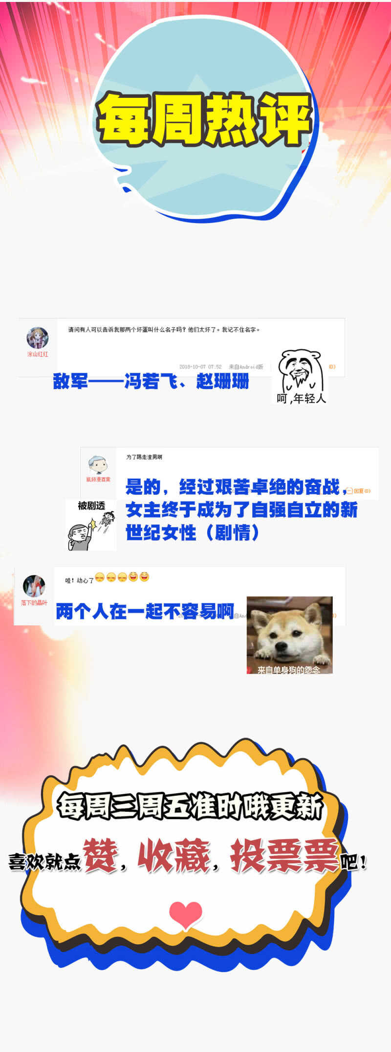 《重生之海棠花开》第八十九话 叔叔的支持 第22页