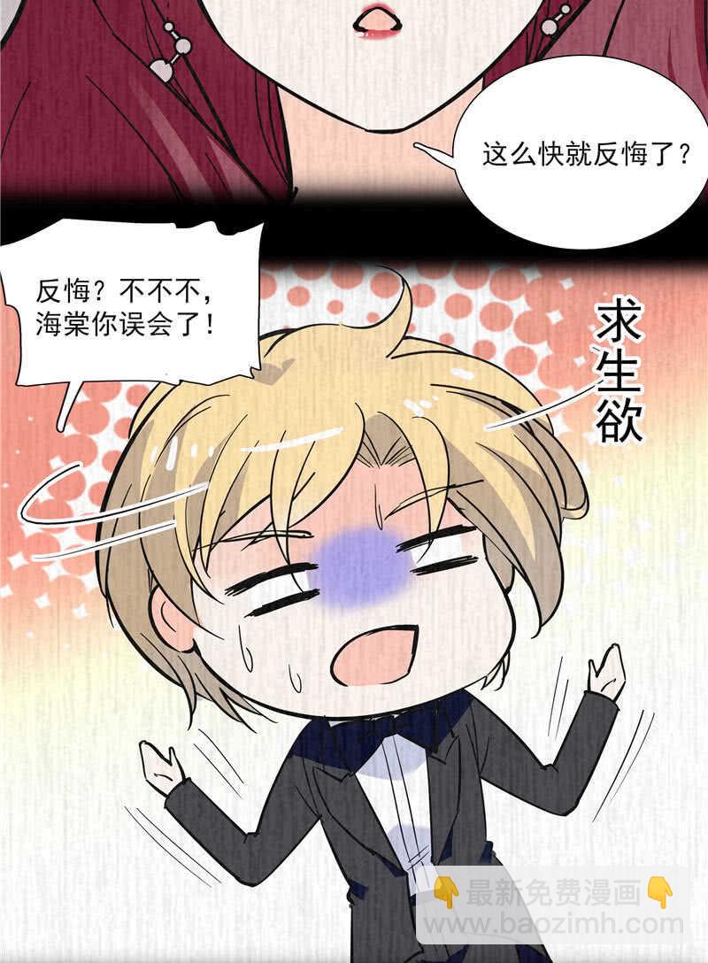 《重生之海棠花开》第八十九话 叔叔的支持 第3页