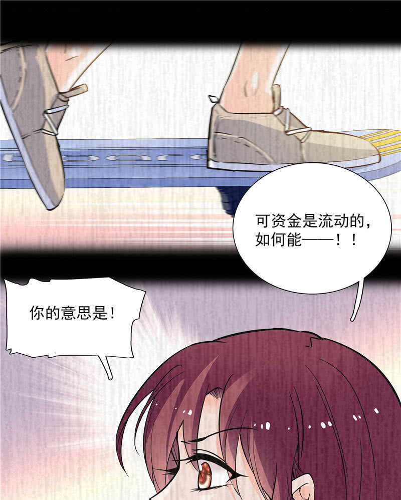 《重生之海棠花开》第八十九话 叔叔的支持 第6页