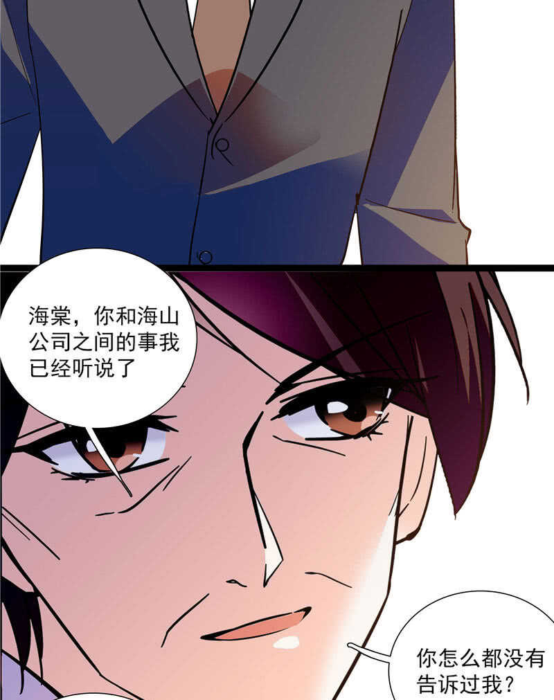 《重生之海棠花开》第九十话 “反”目成仇 第14页
