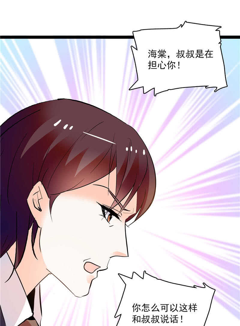 《重生之海棠花开》第九十话 “反”目成仇 第16页
