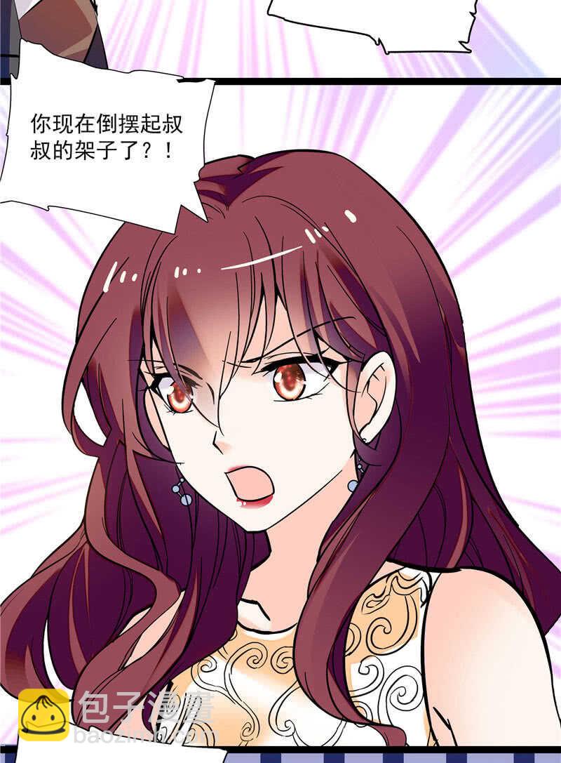 《重生之海棠花开》第九十话 “反”目成仇 第17页