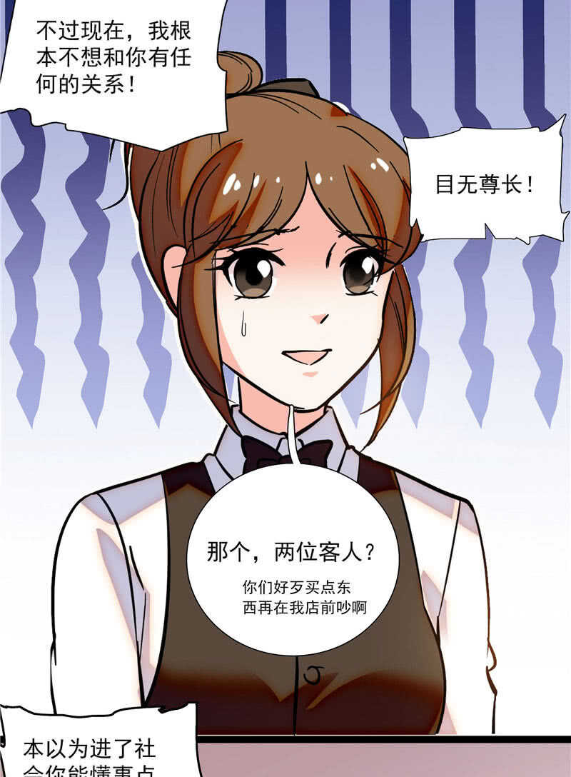 《重生之海棠花开》第九十话 “反”目成仇 第18页