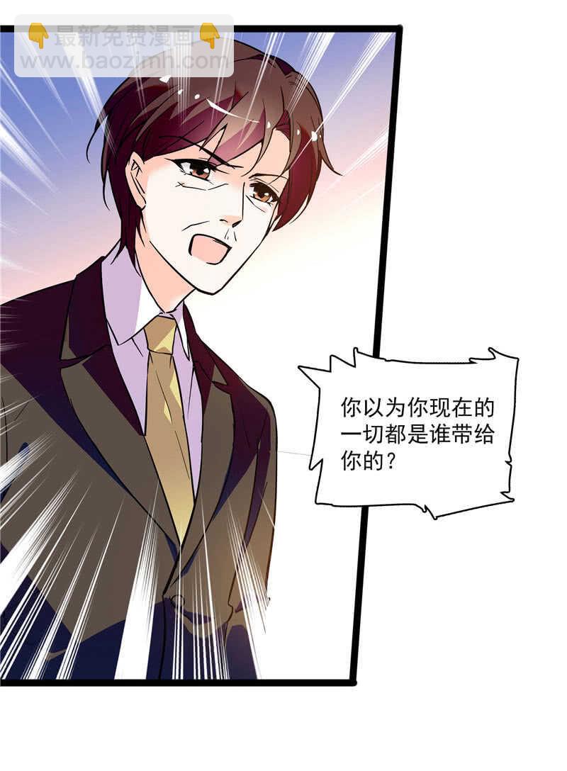《重生之海棠花开》第九十话 “反”目成仇 第20页