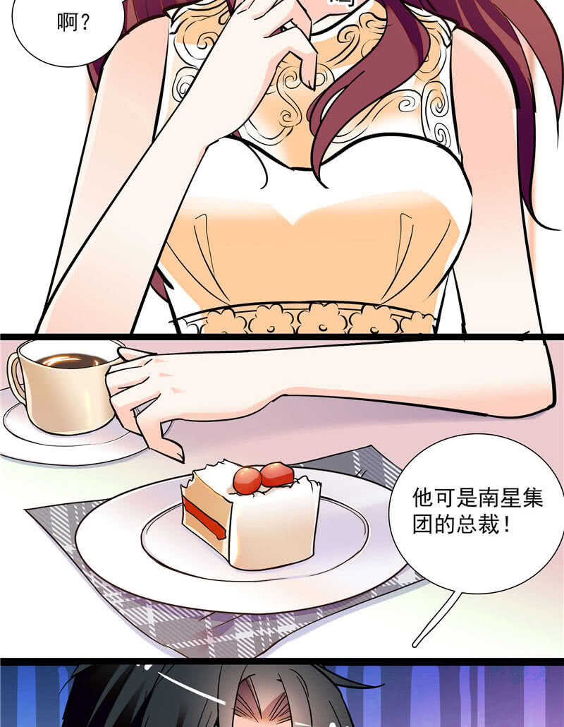 《重生之海棠花开》第九十话 “反”目成仇 第29页