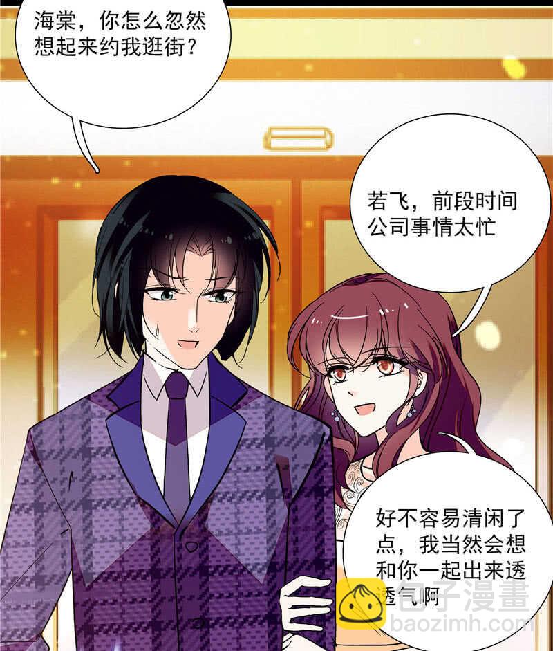 《重生之海棠花开》第九十话 “反”目成仇 第2页