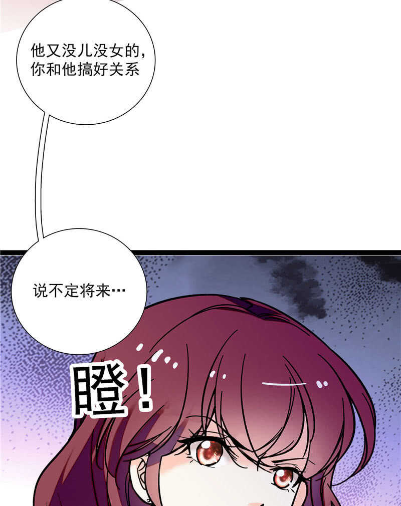 《重生之海棠花开》第九十话 “反”目成仇 第33页