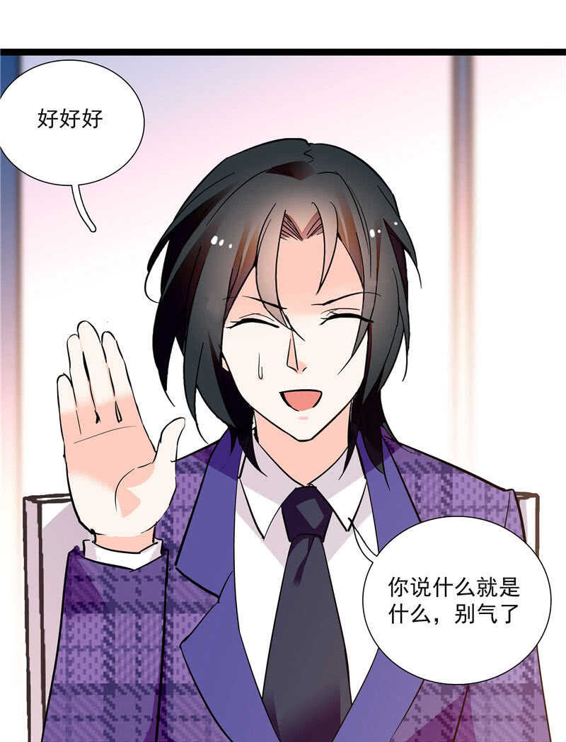 《重生之海棠花开》第九十话 “反”目成仇 第36页