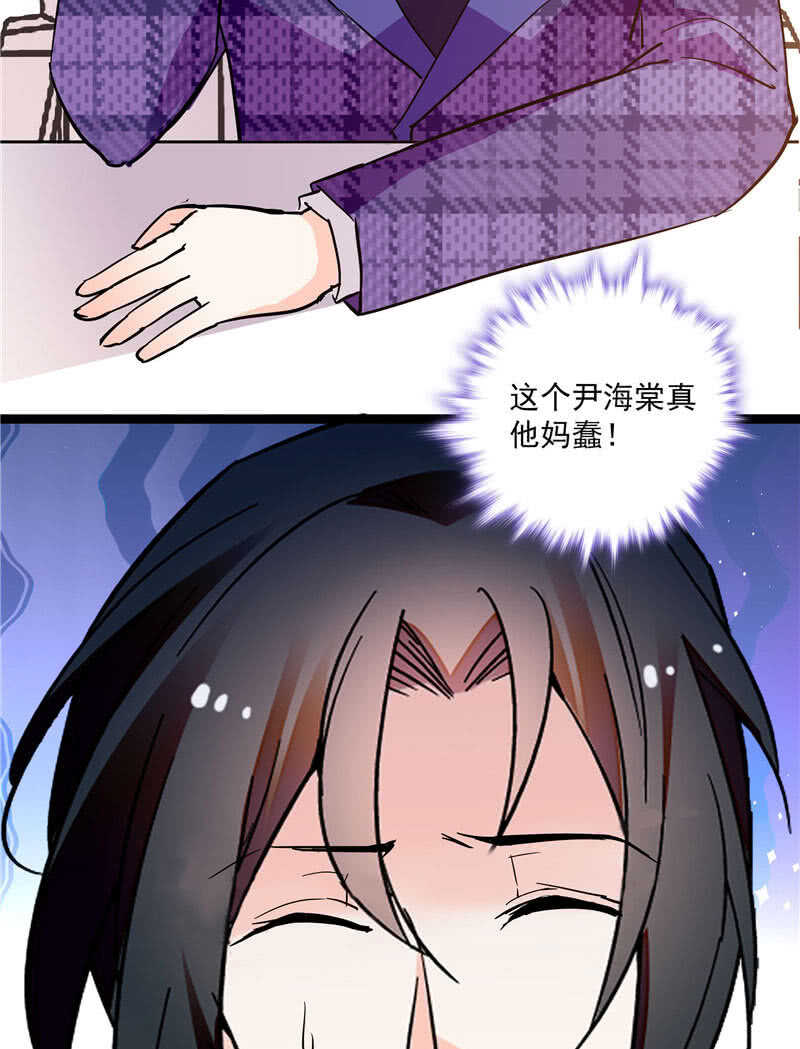 《重生之海棠花开》第九十话 “反”目成仇 第37页