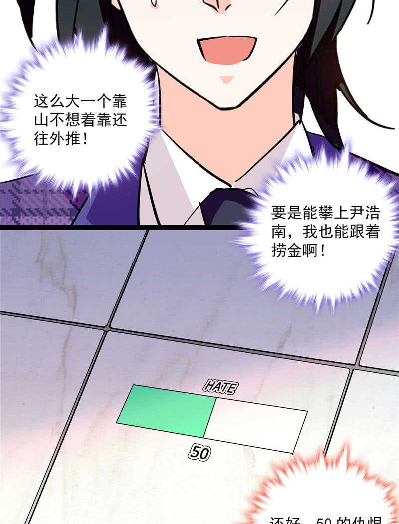 《重生之海棠花开》第九十话 “反”目成仇 第38页