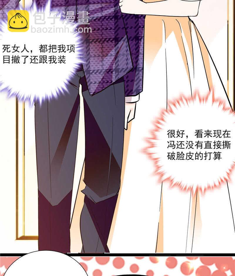 《重生之海棠花开》第九十话 “反”目成仇 第3页