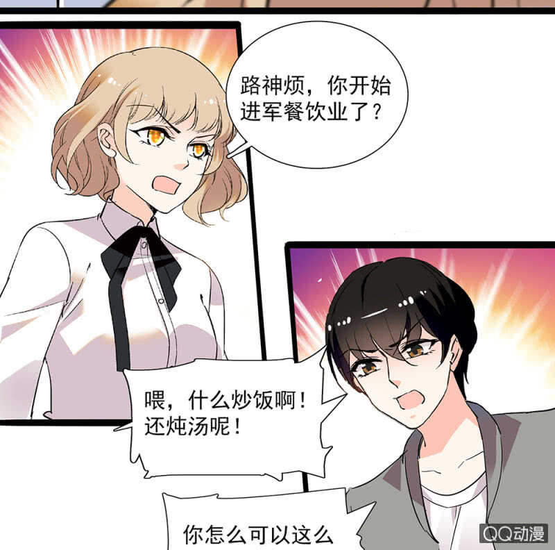 《重生之海棠花开》第九十二话 一切顺利 第10页