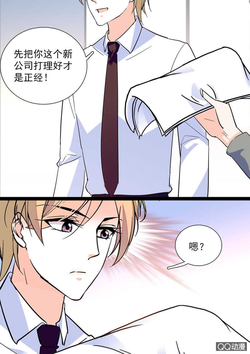 《重生之海棠花开》第九十二话 一切顺利 第15页